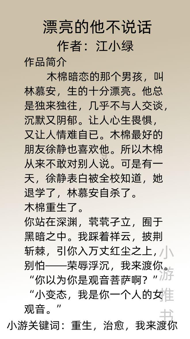 什么时候贴春联最好？游戏画面